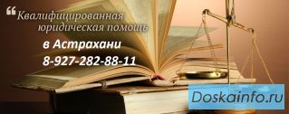 Юридические Услуги 
