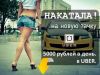 Водитель в такси Убер