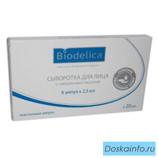 Гиалуроновая кислота сыворотка для лица. Быстрая доставка. Скидки.