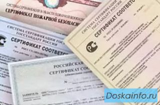 Сертифицировать продукцию и усуги