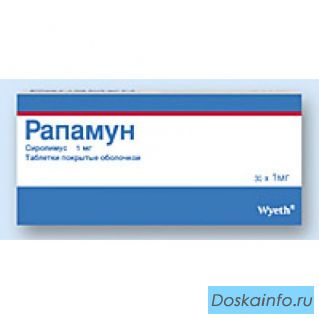 Рапамун