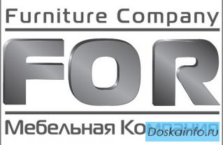 Мебельная компания ФОР