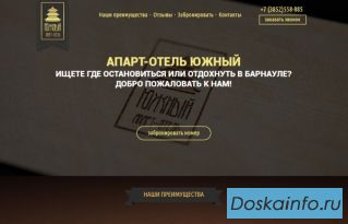 Гарантированное бронирование гостиницы
