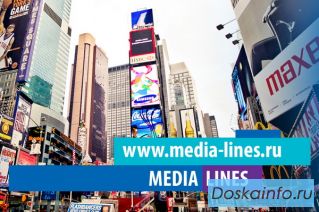 Рекламные услуги от агентства Media Lines