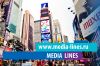 Рекламные услуги от агентства Media Lines
