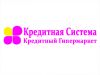 Кредиты быстро всем без отказа