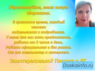 Удаленный сотрудник через интернет
