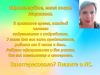 Удаленный сотрудник через интернет