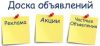Разошлю объявления, оптимизирую сайт.