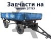 Шпилька ступица колеса 2птс 4
