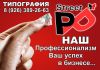 Типография в Люберцах