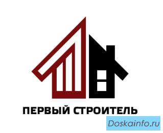 Строительные и ремонтные работы