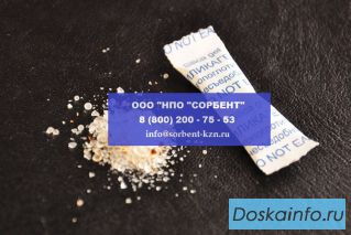 Силикагель пакетированный