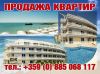 Двухкомнатная квартира на Черноморском побережье Болгарии,  комплекс АВРОРА - г. Несебр 