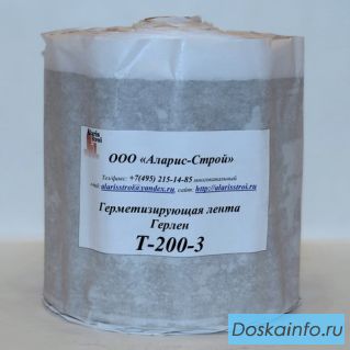 Герлен Т 200/3