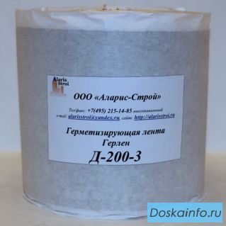 Герлен Д 200/3