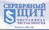 Водоочистка в Барнауле