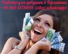 Работа для девушек в Германии с огромной зарплатой