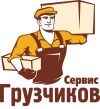 Погрузо-разгрузочные работы