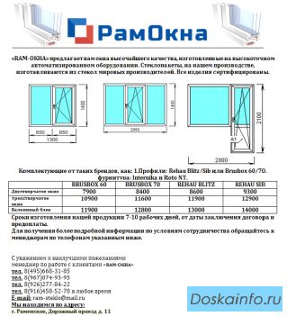 Окна ПВХ, остекление объектов любой сложности