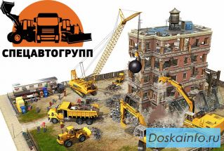Демонтаж любой сложности
