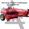 Редуктор киргизстан 
