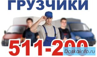 Услуги грузчиков (Рязань)