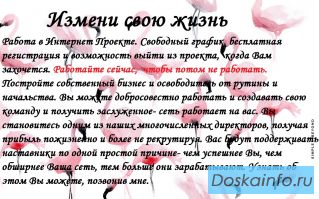 Консультант по продвижению бренда
