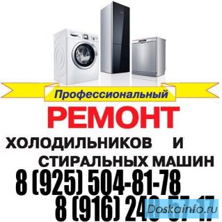 Ремонт бытовой техники. Качественно, недорого.