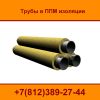 Трубы ППМ