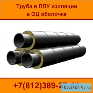 Труба ППУ, ГОСТ 30732-2006