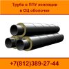 Труба ППУ, ГОСТ 30732-2006