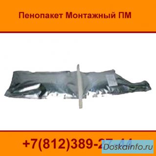 Пенопакет монтажный ПМ