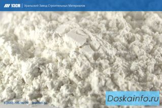 Микрокальцит марки МК от УЗСМ.