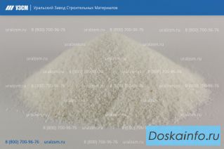 Крошка мраморная фракционированная от УЗСМ
