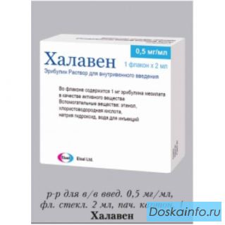 Куплю Халавен