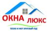 Май-месяц подарков в "Окна Люкс".