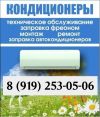 Заправка кондиционера	 