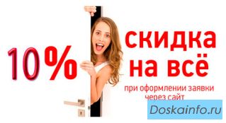 Акции - стоматолог, косметолог
