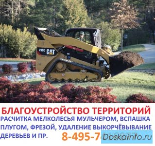 Выровнять вспахать участок под газон 84957416877 планировка земли