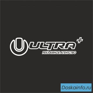 Рекламное агентство «ULTRA+» 