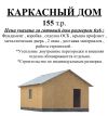 Уменьшенная картинка