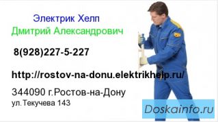 Электромонтажные работы