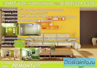 Все виды ремонтных работ.