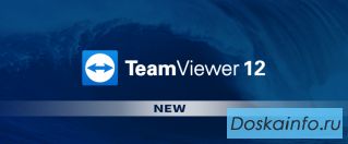 TeamViewer 12 Corporate в аренду.
