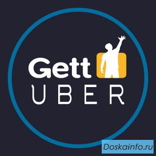 Подключение Uber, Гетт такси, Яндекс такси
