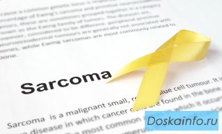 Саркома. Лечение.