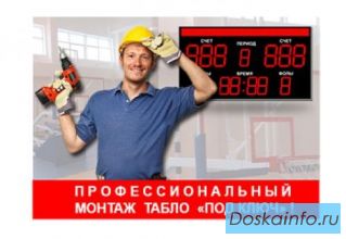 Светотехника, светофоры и электронные табло