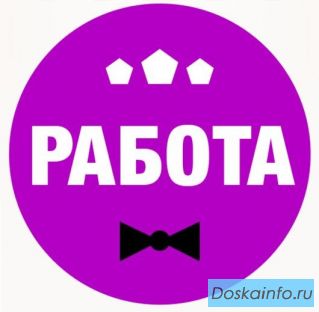 Работа для девушек в досуге.