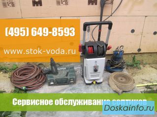 Чистка и обслуживание септика Танк Топас Юнилос под ключ